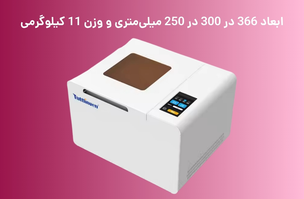ابعاد و وزن دستگاه پخت پایونکست مدل UV-02 - قشم خرید
